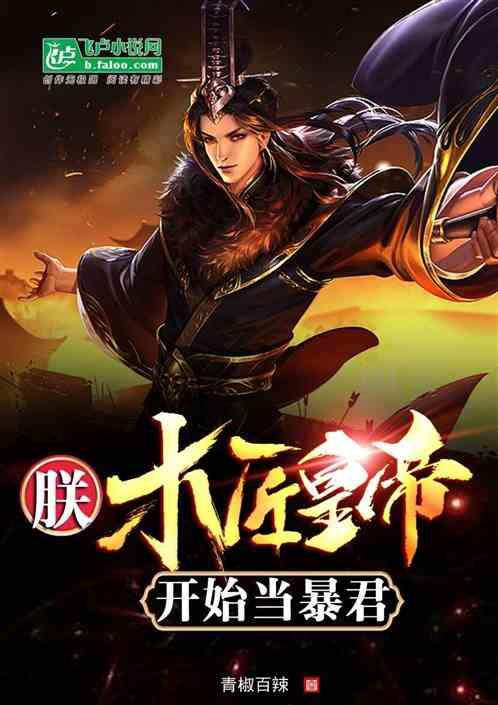 保护僵尸火种